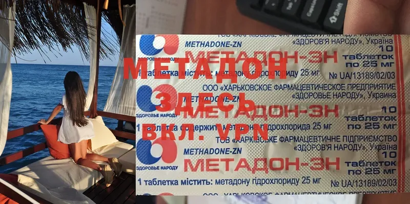 Метадон methadone  хочу   Балашов 