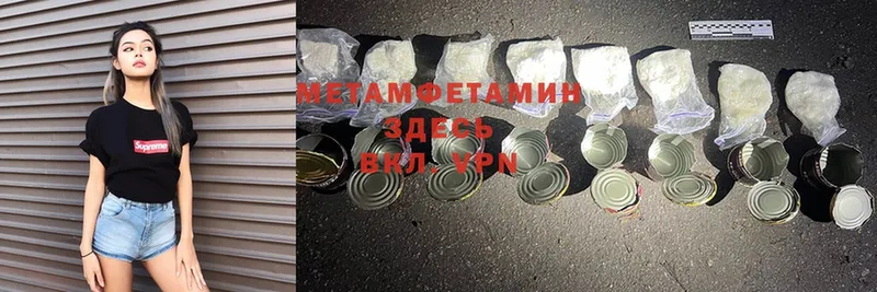 цена   гидра маркетплейс  Метамфетамин Methamphetamine  Балашов 